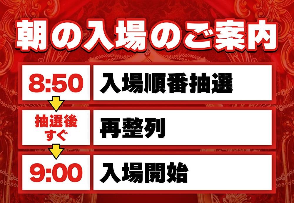 thedasu1's tweet photo. 5月15日(金)は！！！！！！！！

🔥🔥🔥🔥🔥🔥🔥🔥🔥🔥🔥
【三代目現役設定師表取材】
🔥🔥🔥🔥🔥🔥🔥🔥🔥🔥🔥

リベンジマッチ(🔥ω🔥)9"！
以上！お待ちしています！！！ https://t.co/7cNqZmhazo