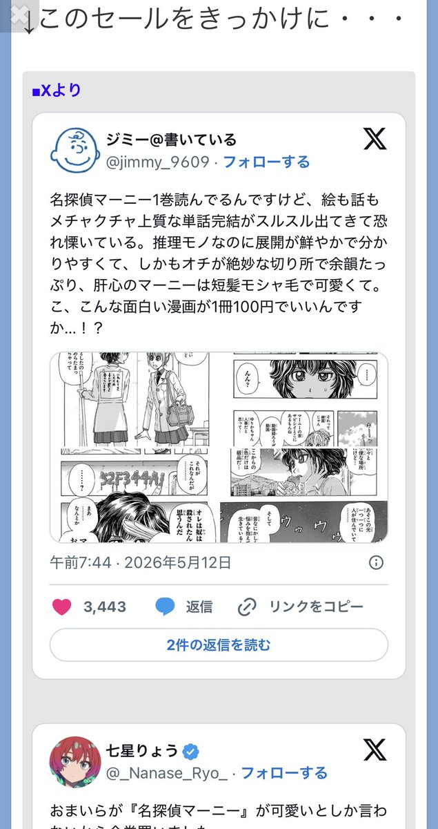 七星りょう tweet media