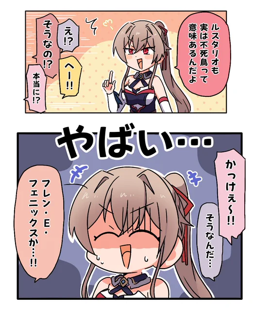 この後、配信終わりまで本当の事を言うタイミングを探ってたフレンw #フレン見て 