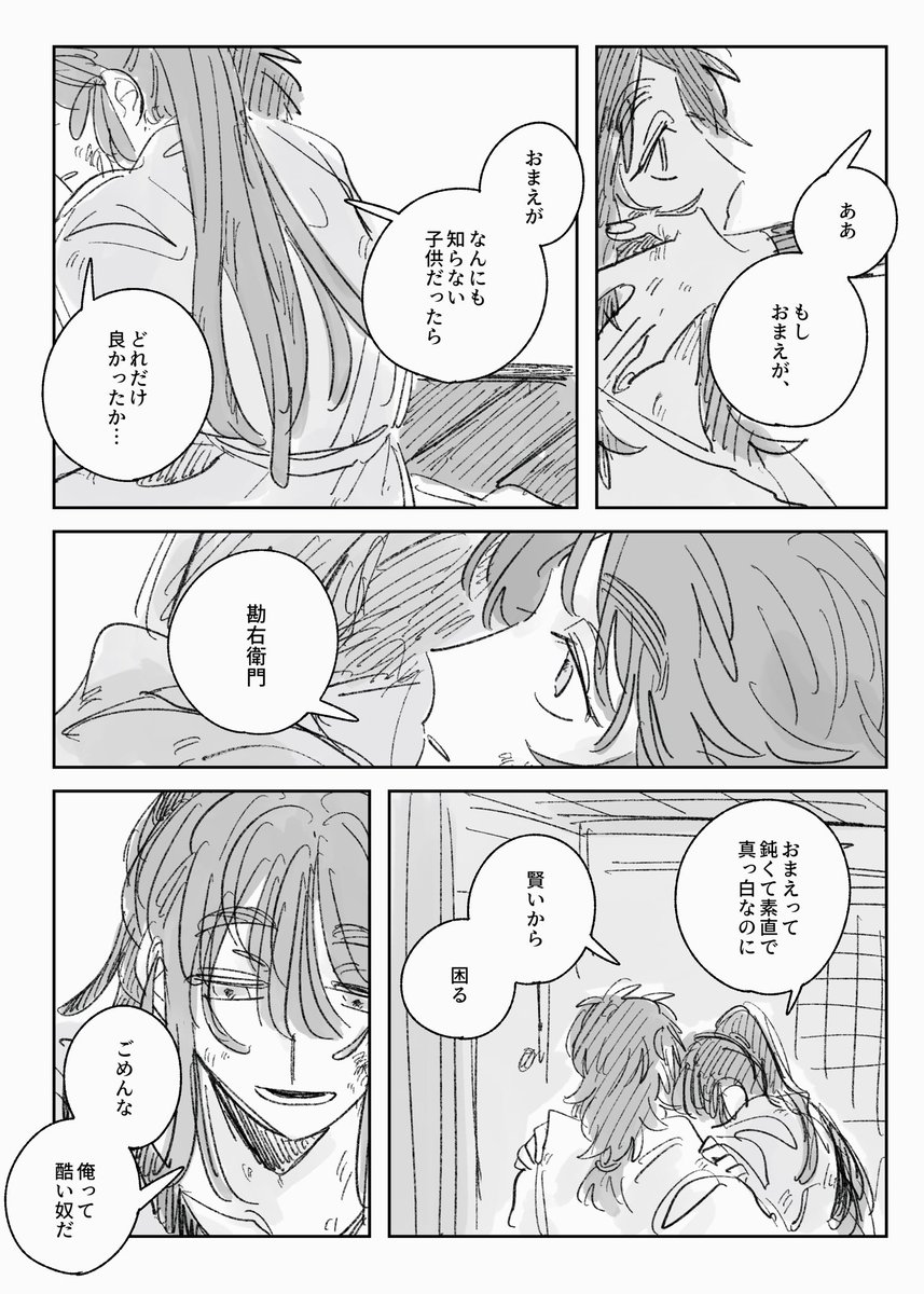 勘くく勘 
