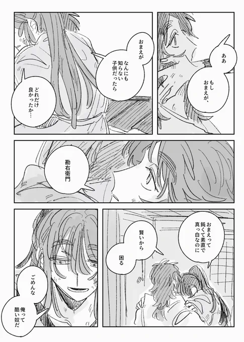 勘くく勘 
