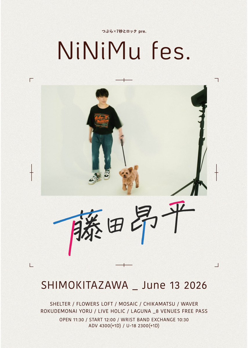 藤田昂平 tweet media