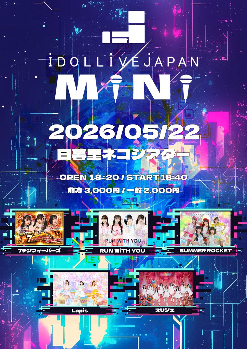 ✨いよいよ本日開催✨ ／／ ILJ mini 会場・日暮里ネコシアター 時間