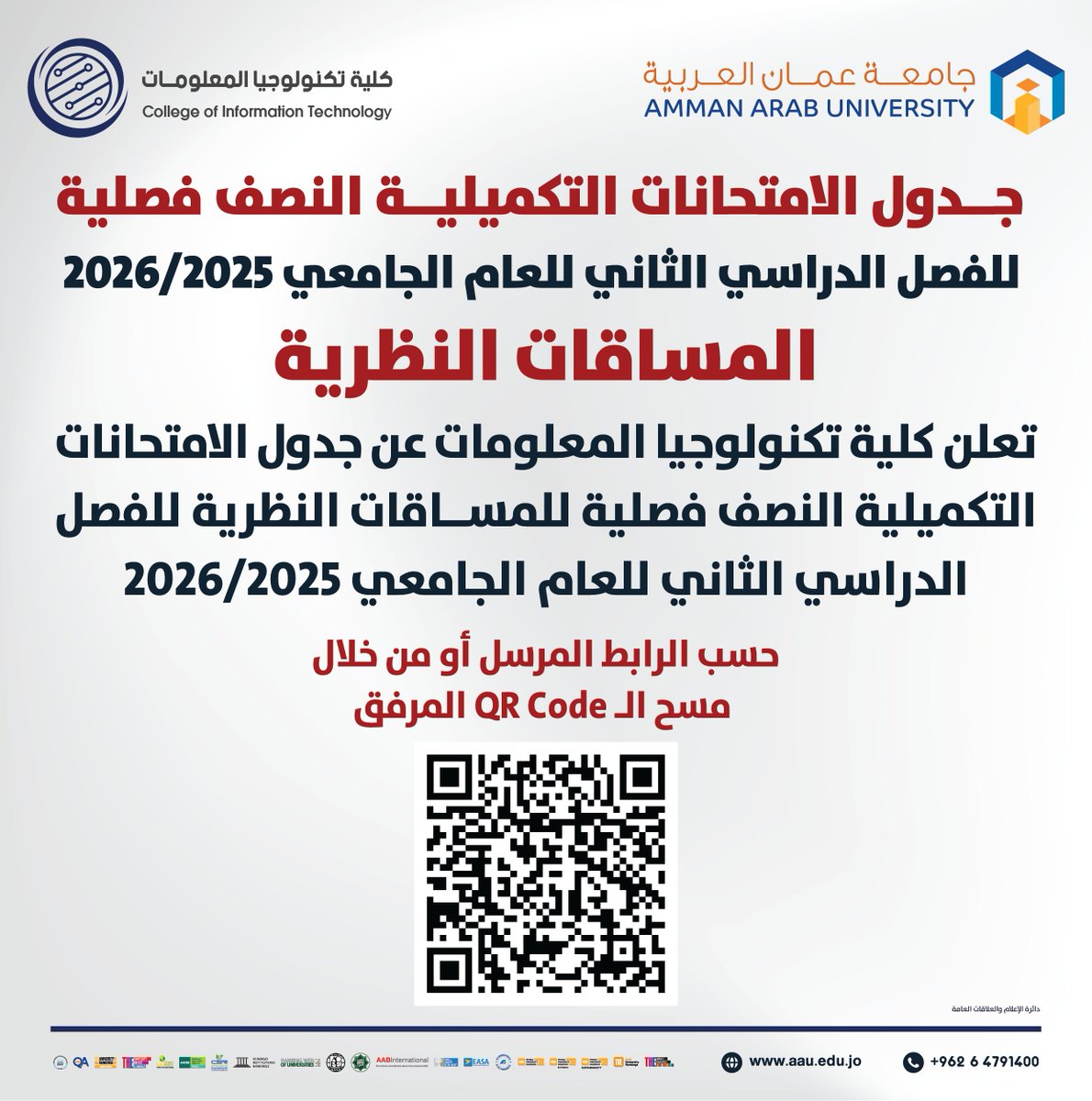 جامعة عمان العربية - Amman Arab University tweet media