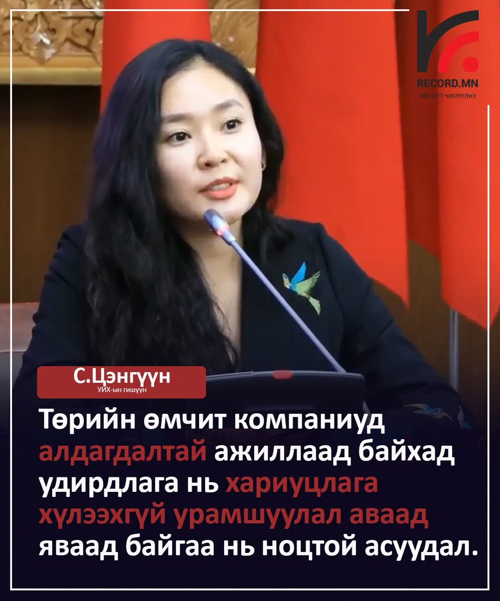 Лхамхүүгийн Мөнхбат tweet media