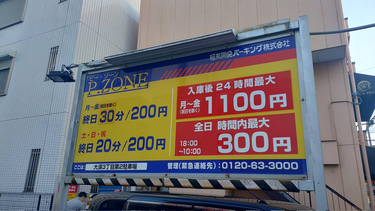 YMT(大和)@武者修行中 tweet media