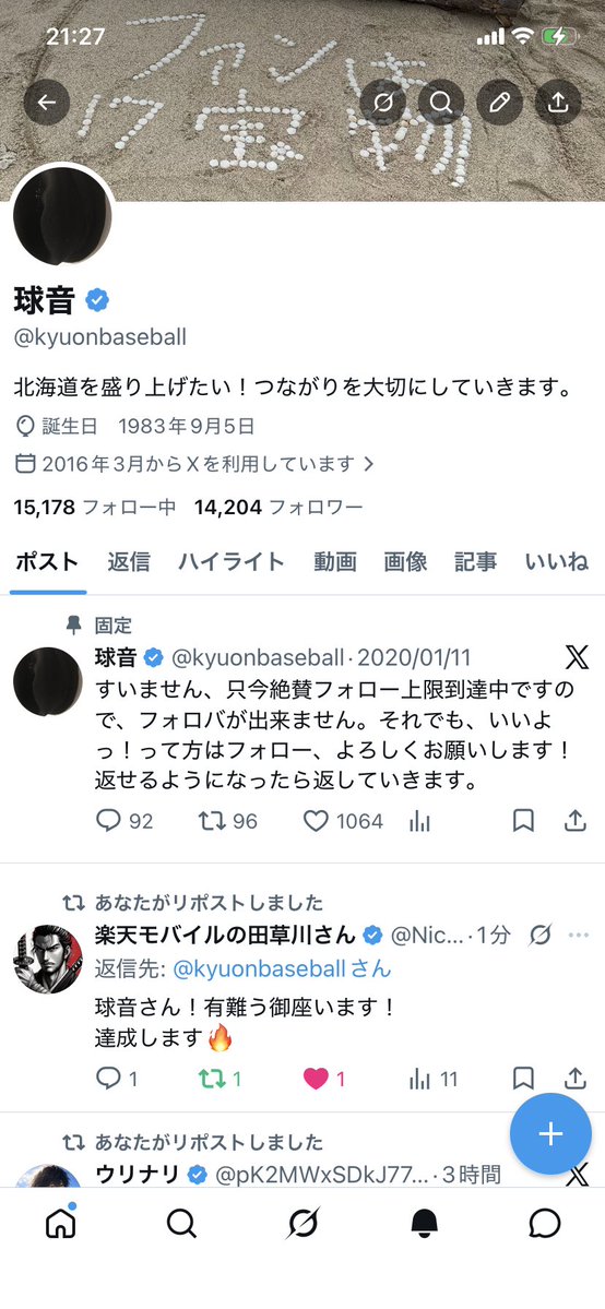 球音 tweet media