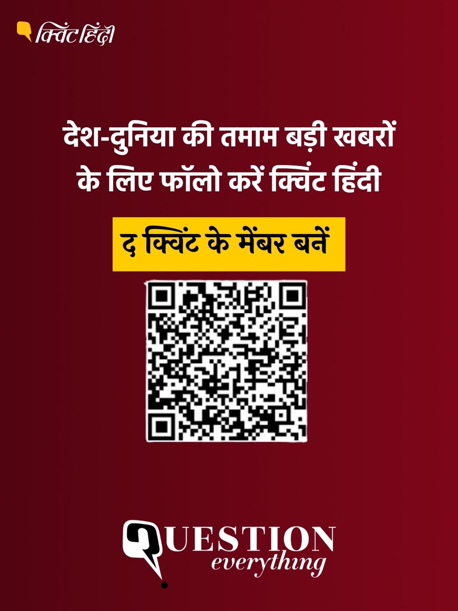QuintHindi's tweet photo. https://t.co/mq5dOj6CGN