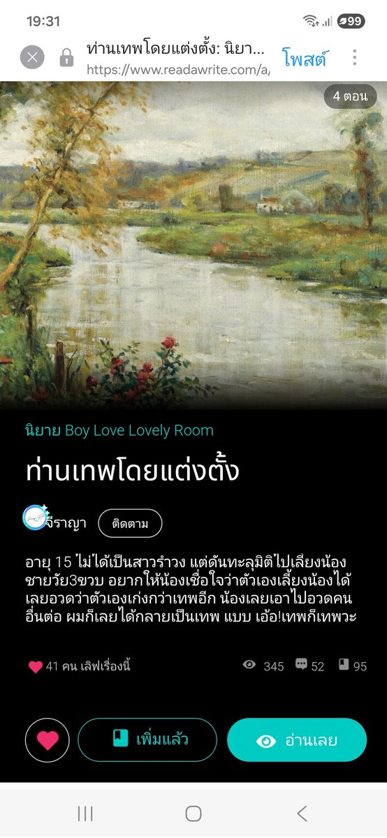 Miracle Friday/มิราคนธ์ tweet media