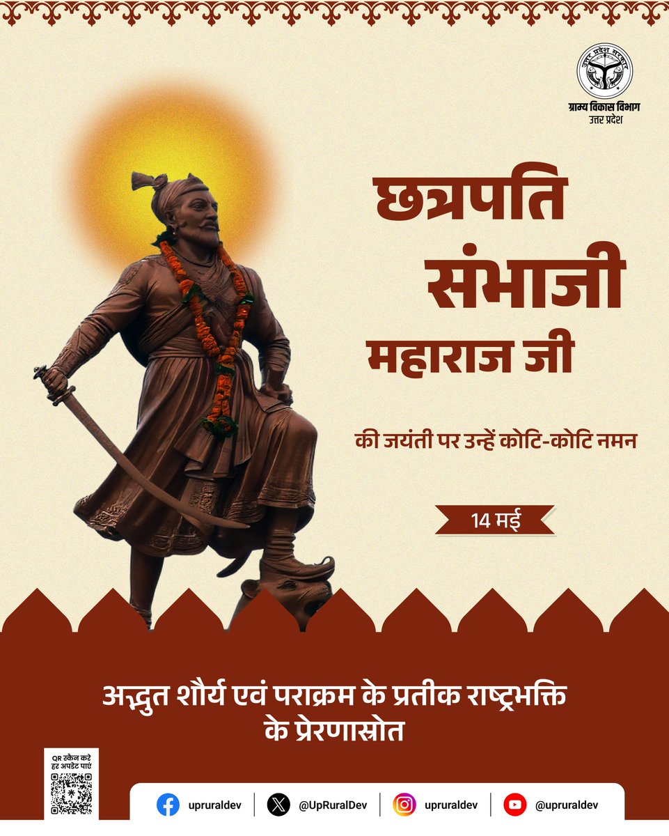 ग्राम्य विकास विभाग, उत्तर प्रदेश tweet media