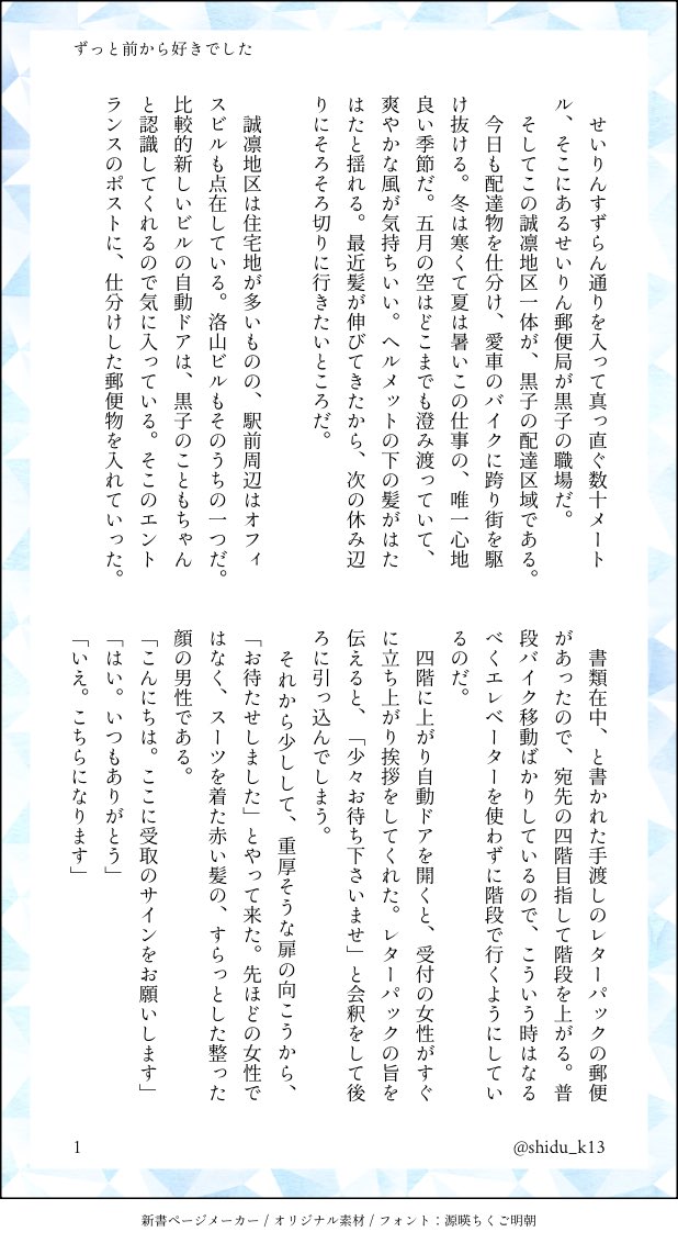 しづ tweet media