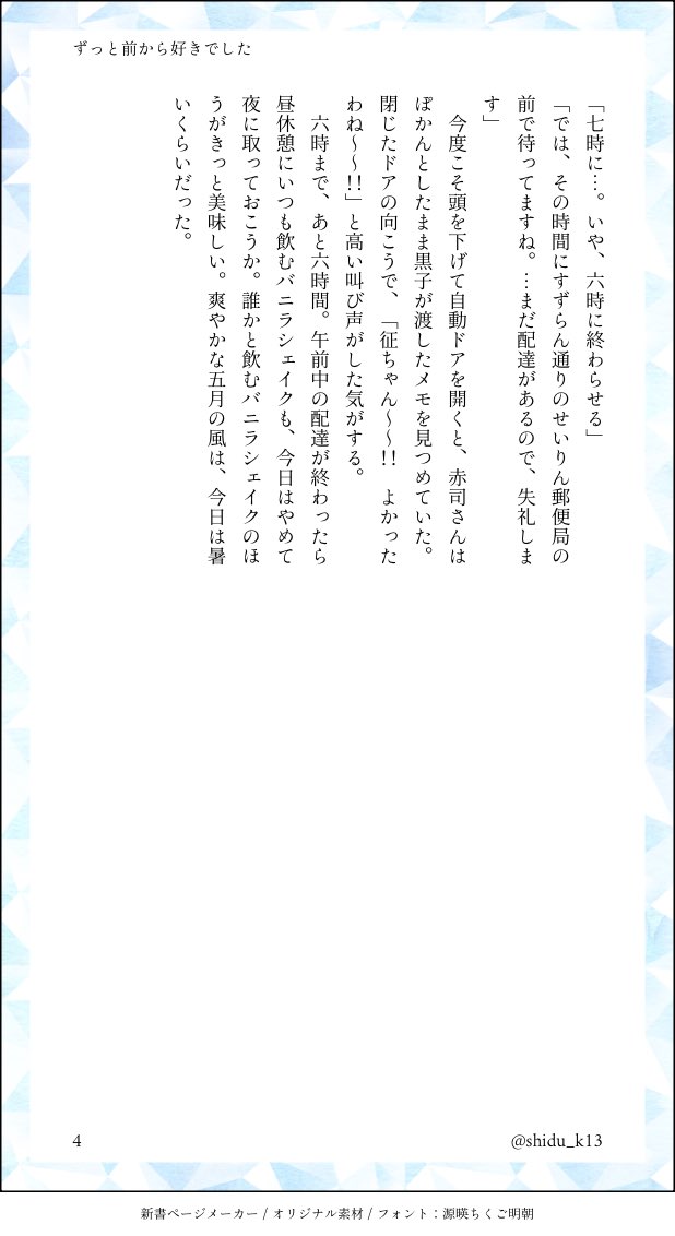 しづ tweet media