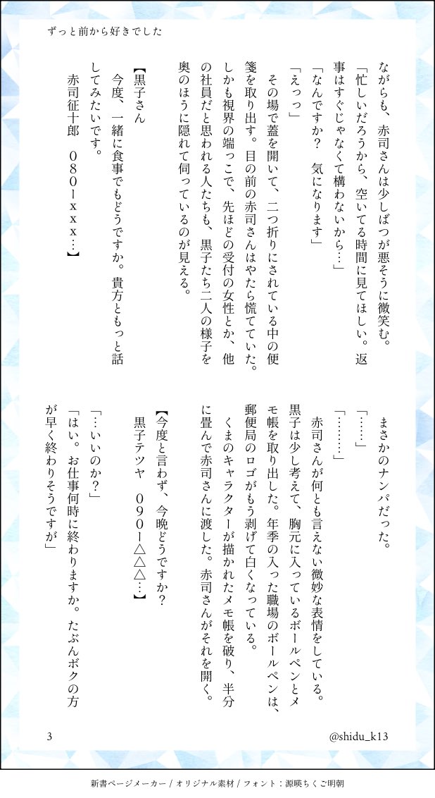 しづ tweet media