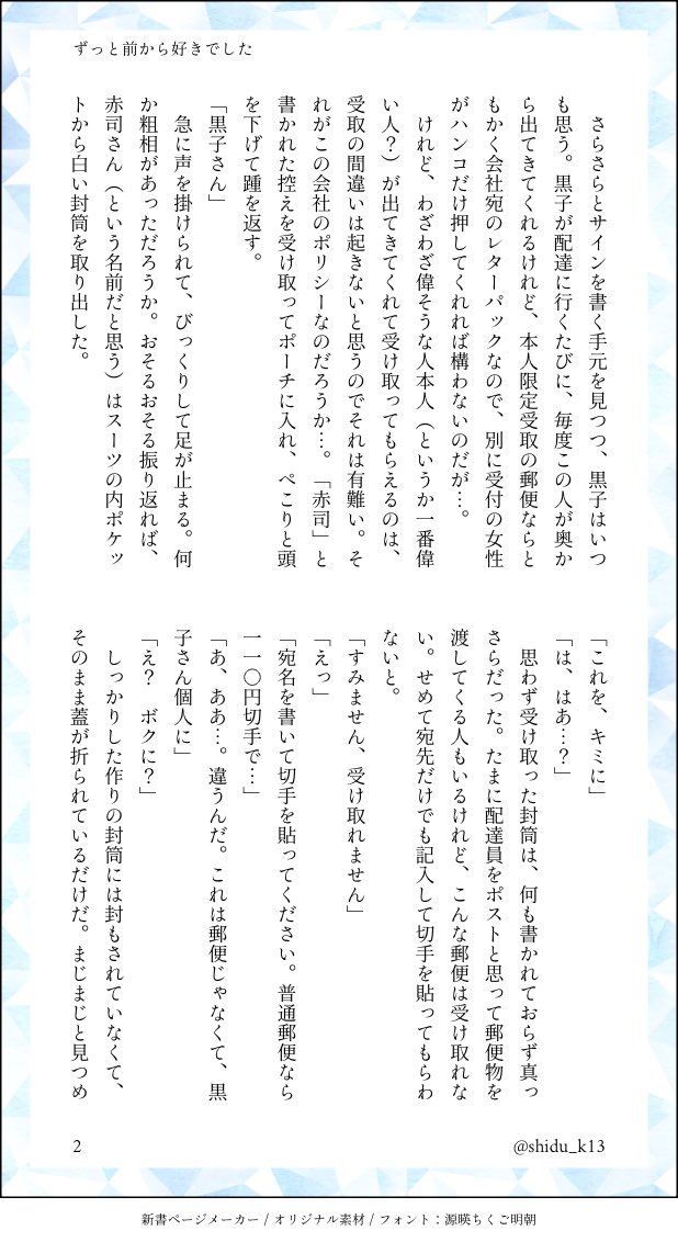 しづ tweet media