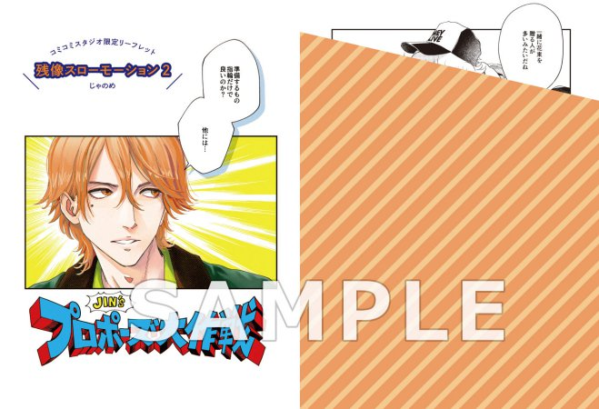 じゃのめ (@jyanome29) / Posts / X