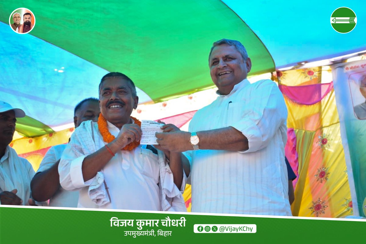 Vijay Kumar Choudhary tweet media