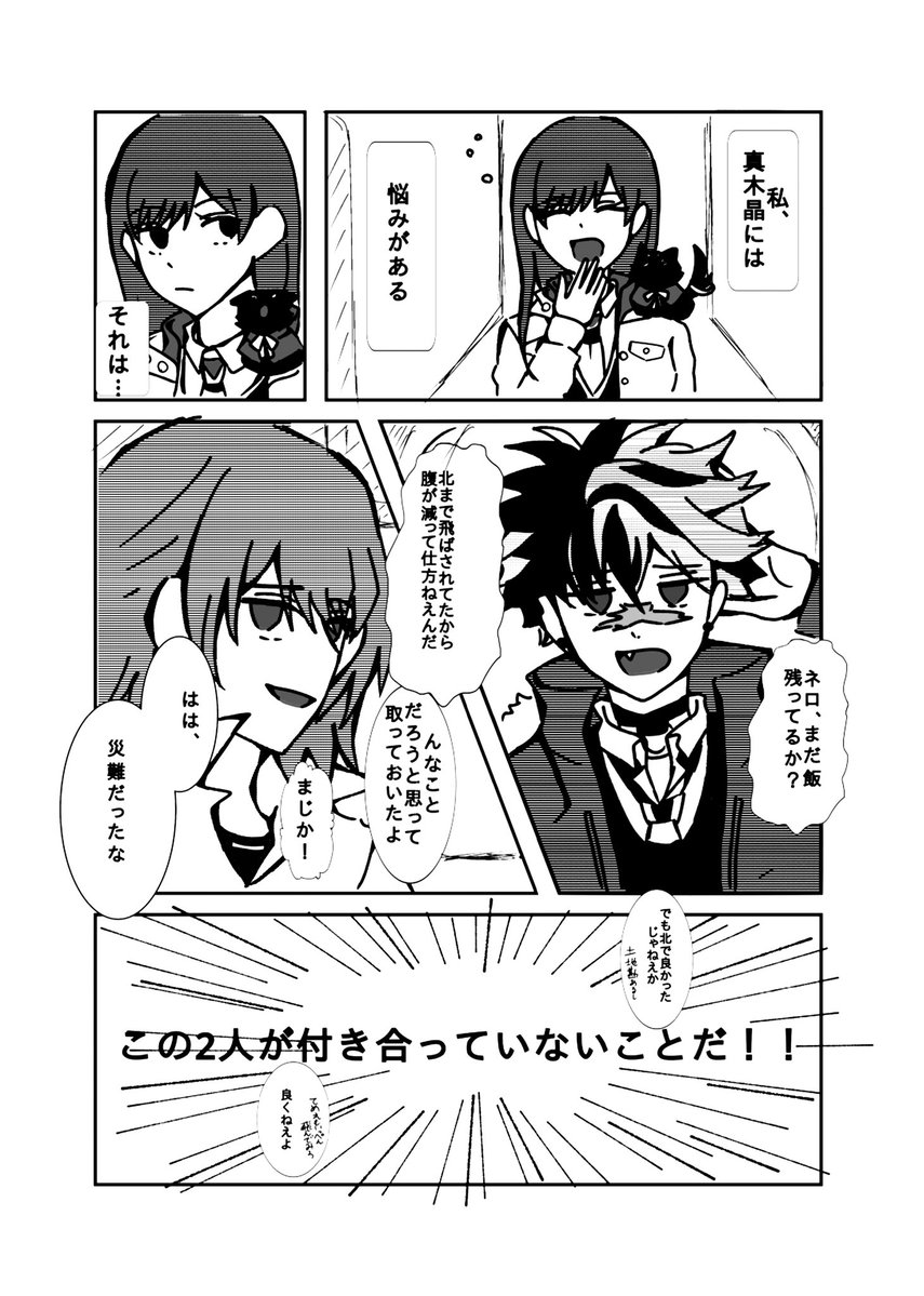わっこ 5.31 2号館え35a tweet media