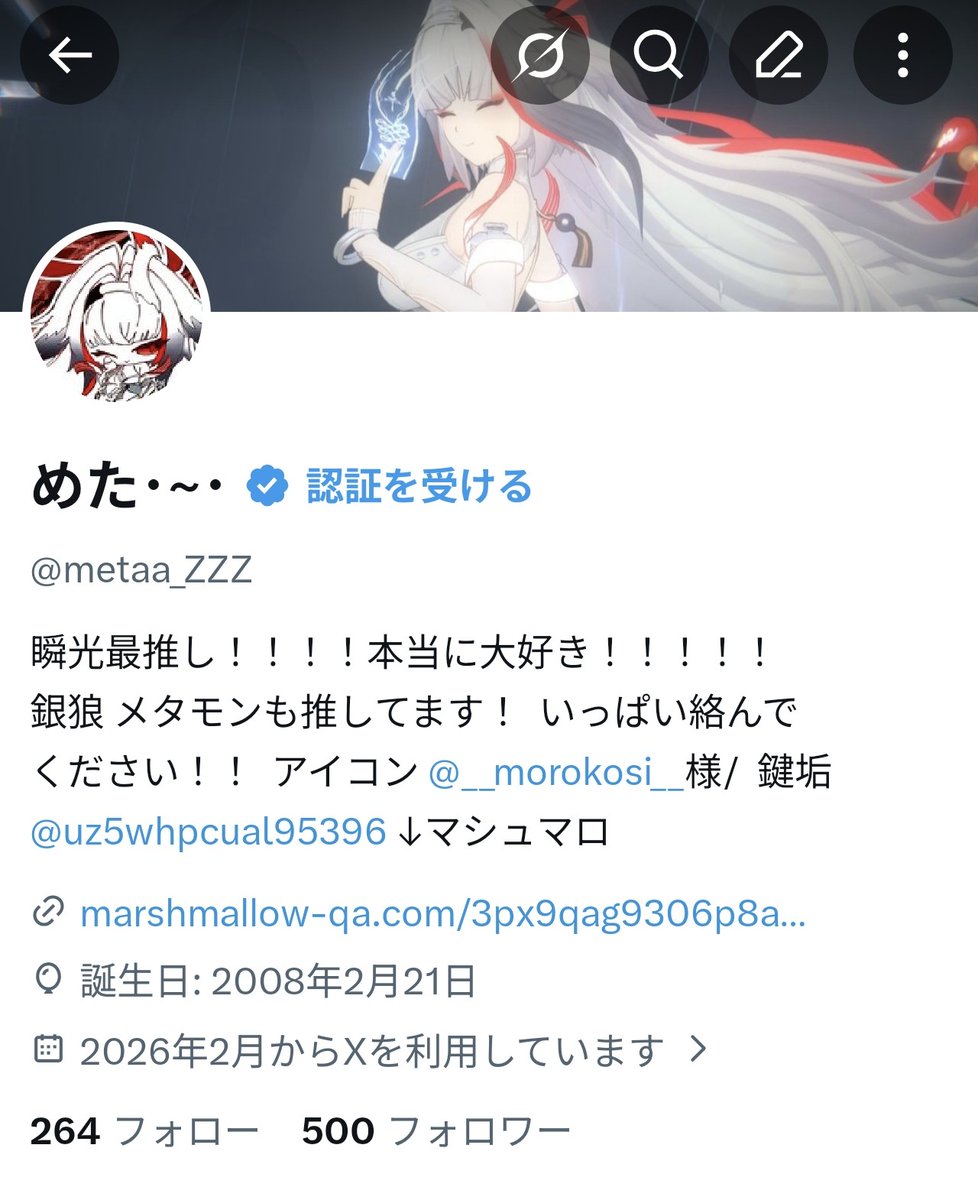 めた・~・ tweet media
