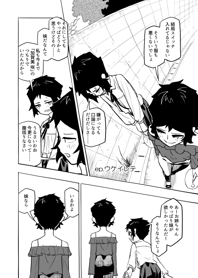 たかすあばた@COMITIA156東3く12b tweet media