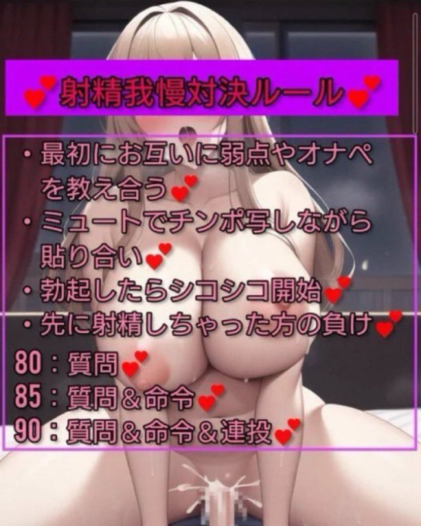 hariaiyui's tweet photo. 2次でビデオ系募集♡
 #貼り合い #連れオナ https://t.co/32v9es7NW5