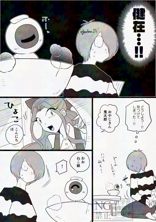 マオ🍙🌱 tweet media