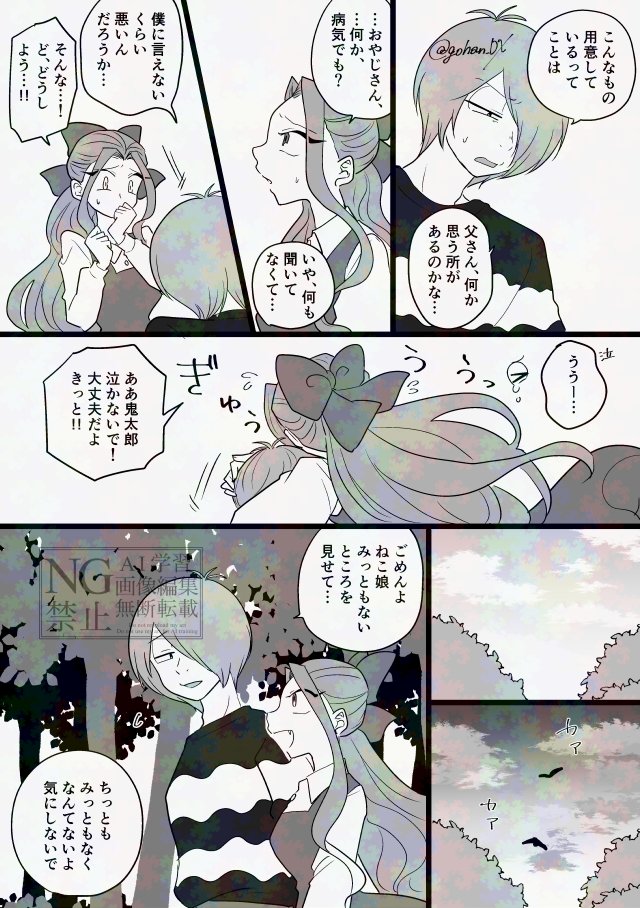 マオ🍙🌱 tweet media