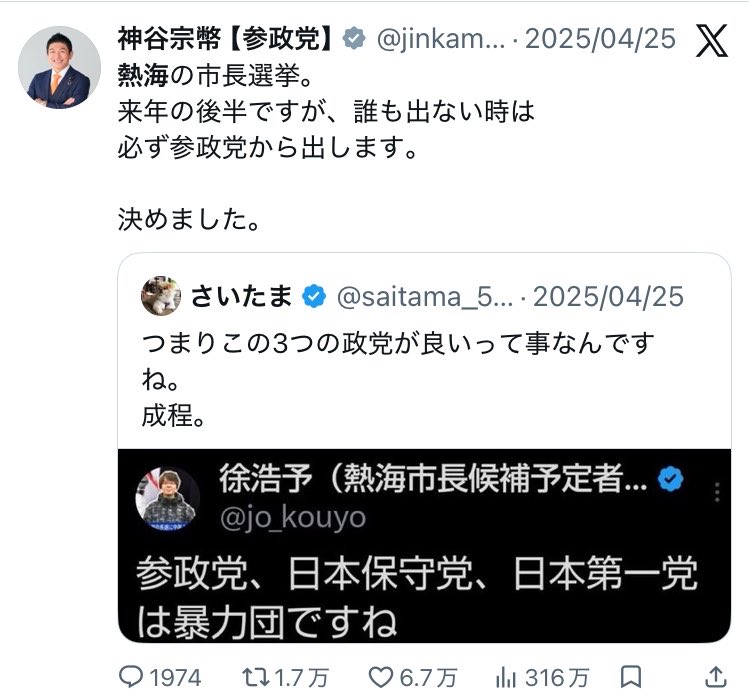 さいたま tweet media