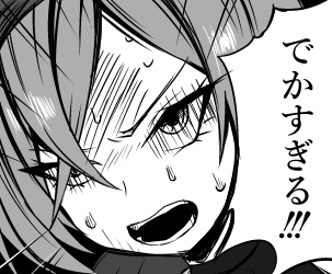 うおっっっっっっ 