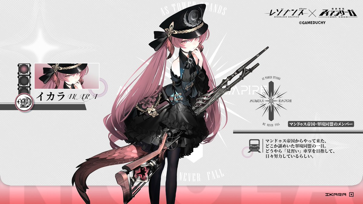 機動戦隊アイアンサーガ公式 tweet media