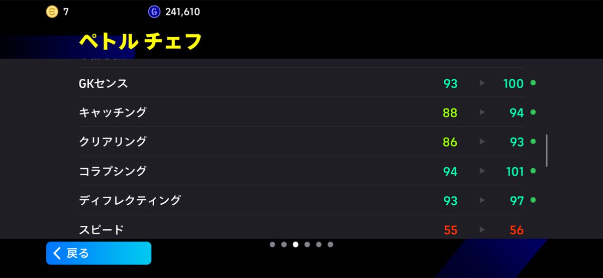 haznt10's tweet photo. @kaitz_efootball チェフめっちゃ止めます
この育成が強かったのでこれ以降変えてないです！よかったら試してください https://t.co/KaQSJdZMOz