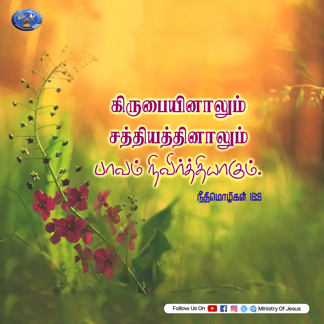 MinistryOfJesu2's tweet photo. In mercy and truth Atonement is provided for iniquity. Proverbs 16:6 #ministryofjesus #anandastira #margretstira #MercyAndTruth #Atonement #GodsGrace #Faith #BibleVerse #ChristianLife #Forgiveness #WalkInTruth #GodIsMerciful #HopeInChrist #Grace #Redemption #HolyLiving #Wisdom https://t.co/rD2XUvgsbP