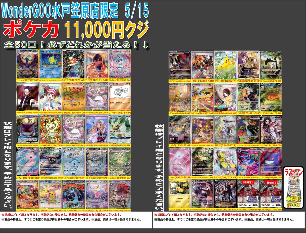 🔥🔥🔥🔥🔥🔥🔥🔥🔥🔥🔥 #ポケカ ￥①①⓪⓪⓪くじ販売中です！ 全50