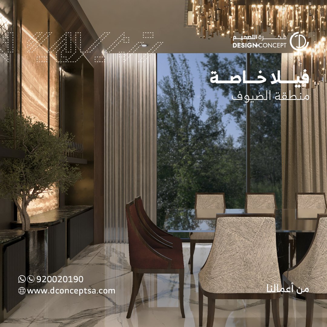 DConceptSA's tweet photo. التصميم لهذا المشروع يراعي وضوح التنظيم في غرفة الطعام،
ويقابله اهتمام دقيق بالتفاصيل في دورات المياه،
لضمان تجربة متناسقة تعكس هوية المكان بالكامل.

لأن الضيافة لا تُقاس بالمساحة فقط،
بل بجودة التفاصيل. https://t.co/GwmzJNFEBc