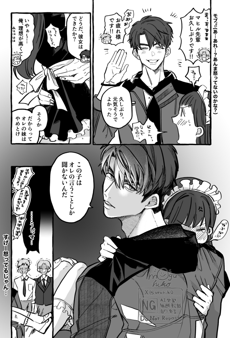 メイドの日漫画( 2/2 )
マヒ主
終わり! 