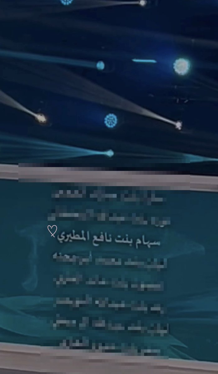 سـهام الـمـطـيري tweet media