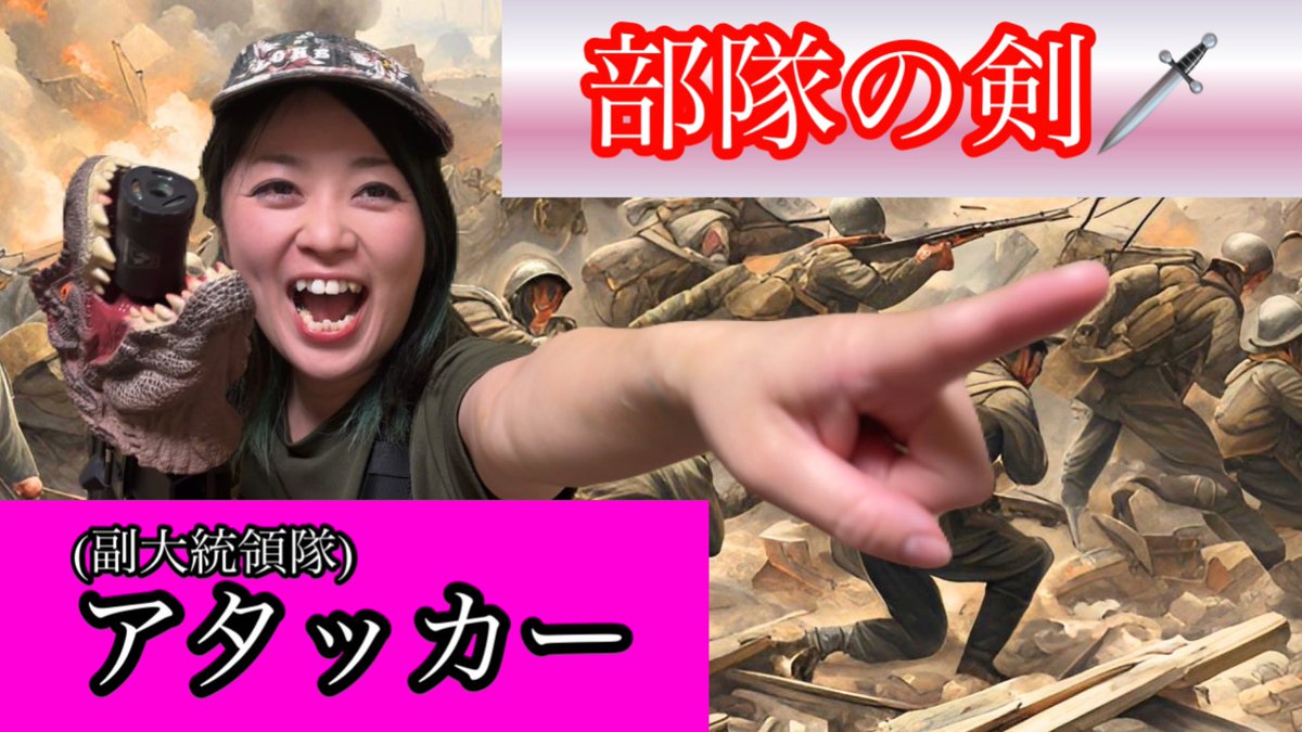 Zeakzeon06's tweet photo. #バトルスタイル2026

個性を活かしてまとまったサバゲーをしよう！
まだまだ参加者募集中です！

https://t.co/4ANTzd3kFo https://t.co/fnbW4MwIzr