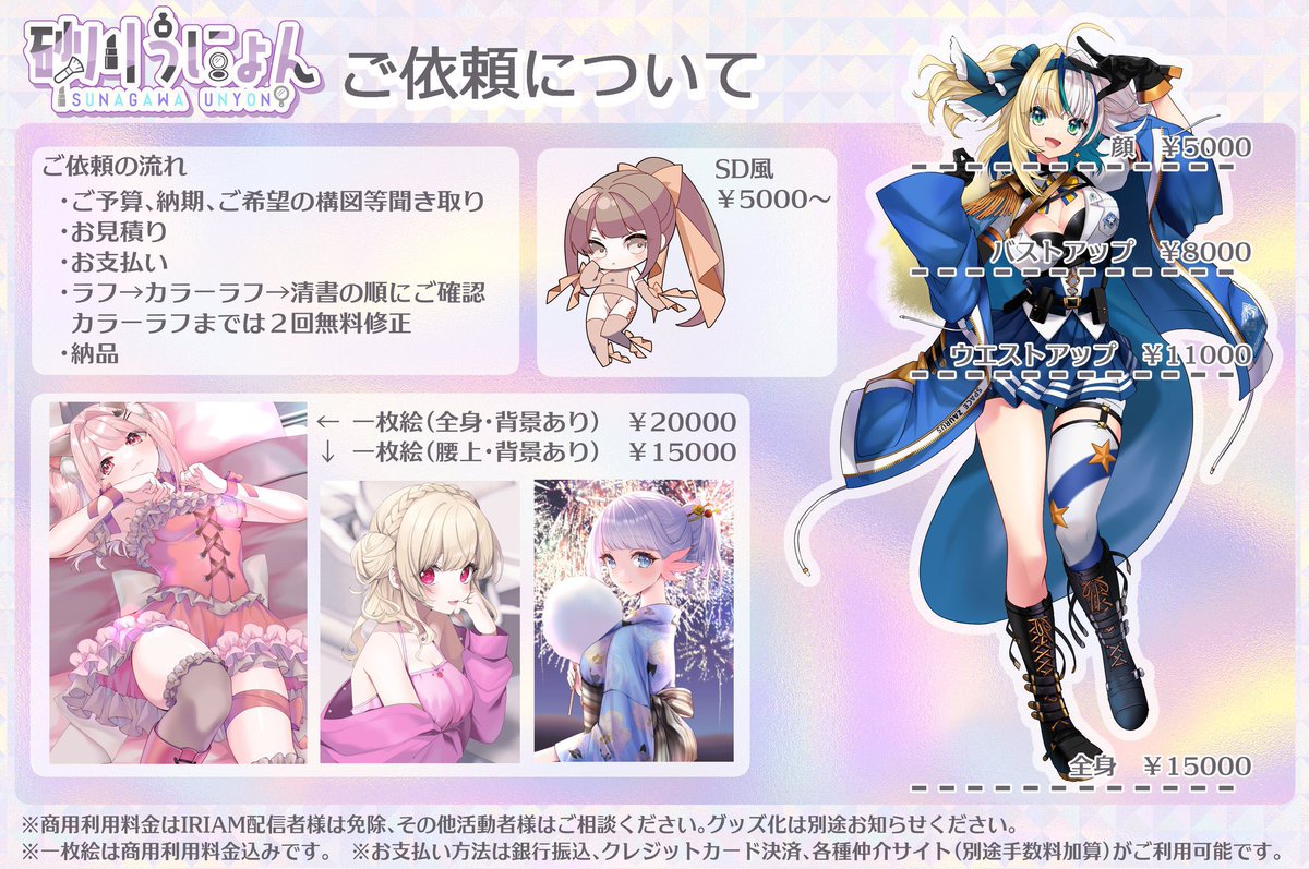 6月以降納品のイラストのご依頼を募集しております 👀特急5月可能です