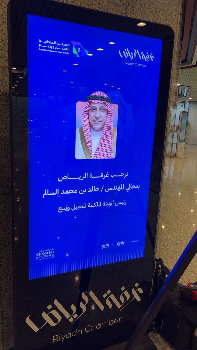 R_ALMD's tweet photo. تشرفت بحضور لقاء معالي المهندس/خالد السم مع رجال الاعمال والمستثمرين.والذي يستعرض فيه فرص الاستثمار في مدن الهيئة الملكية،وخطط التوسعات المستقبلية،إلى جانب مناقشة أبرز التحديات والفرص التنموية،بما يعكس توجهًا استراتيجيًا لتعزيز الشراكة مع القطاع الخاص ودعم التنمية المستدامة. https://t.co/hIp0rDWzgX