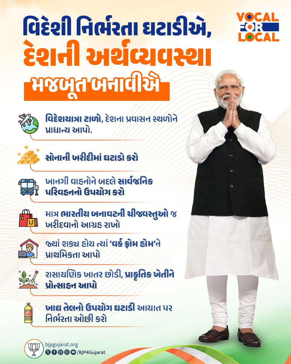 Parshottam Rupala tweet media