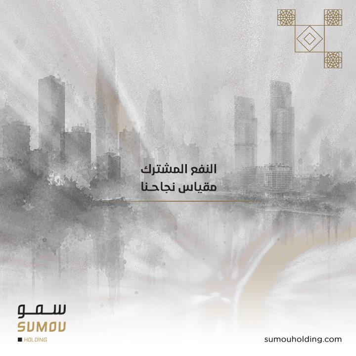 SumouHolding's tweet photo. جدوى اقتصادية عالية في مشاريع متنوّعة تتصاعد أصولها وقيمتها.

#سمو_القابضة https://t.co/L0ECIIQxze