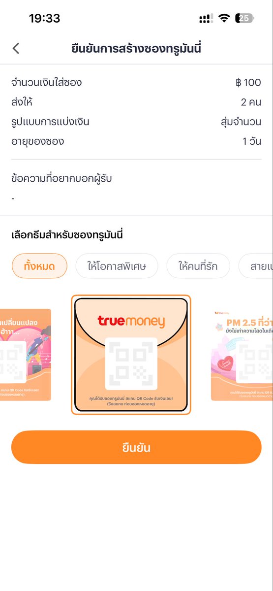 ดีดฟรีมีตลอด v1 tweet media