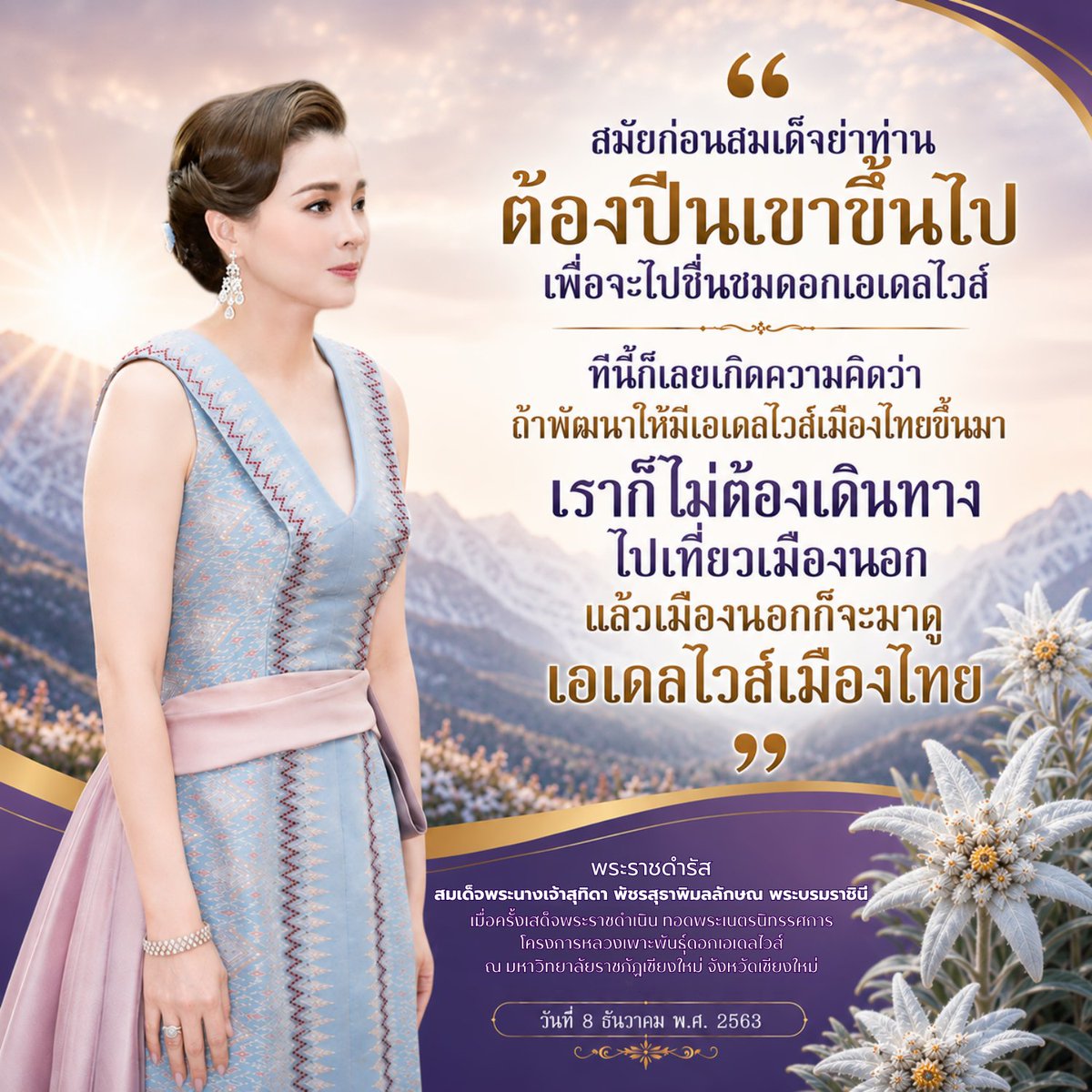 Suphanat Aphinyan tweet media
