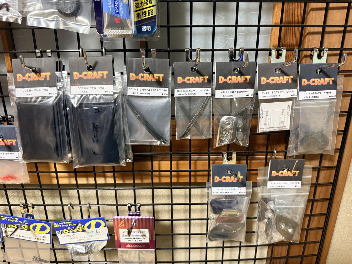 vanechan_rc's tweet photo. ✨入荷のご案内✨
D−CRAFTさんの製品が入荷いたしました💡
この機会にぜひお買い求めください✨
#ETOWORKS #DCRAFT https://t.co/6XGCjwHbwA
