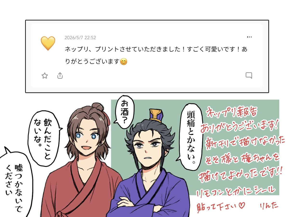 りんた tweet media