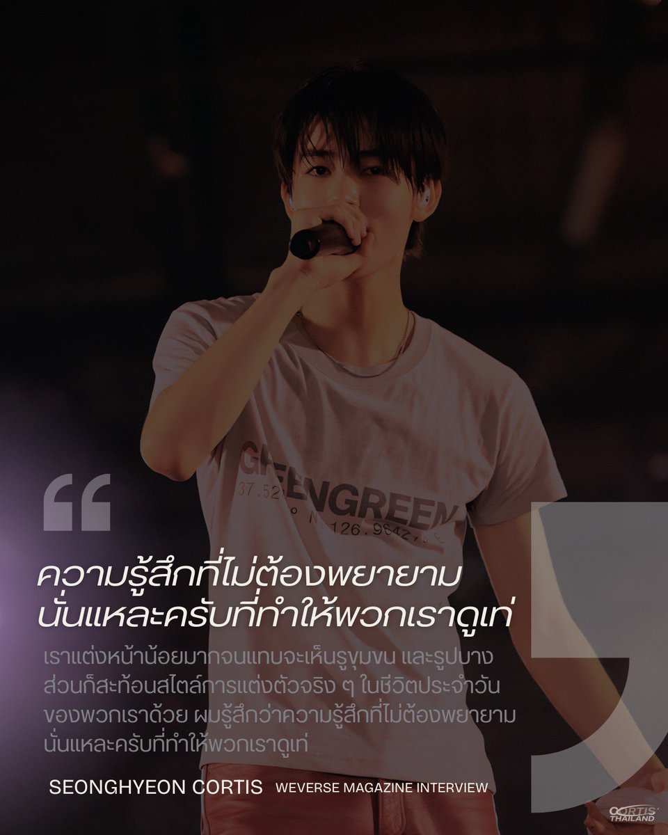 CORTIS THAILAND tweet media