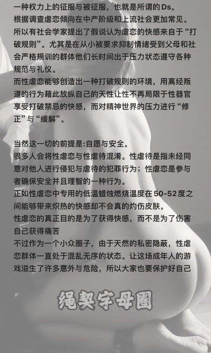 为什么被虐会产生快感
性爱双方通常分为施虐者与受虐者，由施虐者使用各种工具与方式对受虐者进行支配与虐待，从而让双方都获得特殊的快感。#字母圈 #ds #虐恋 #女m 
@wqganenshi_ https://t.co/cwCYvf0bAy
