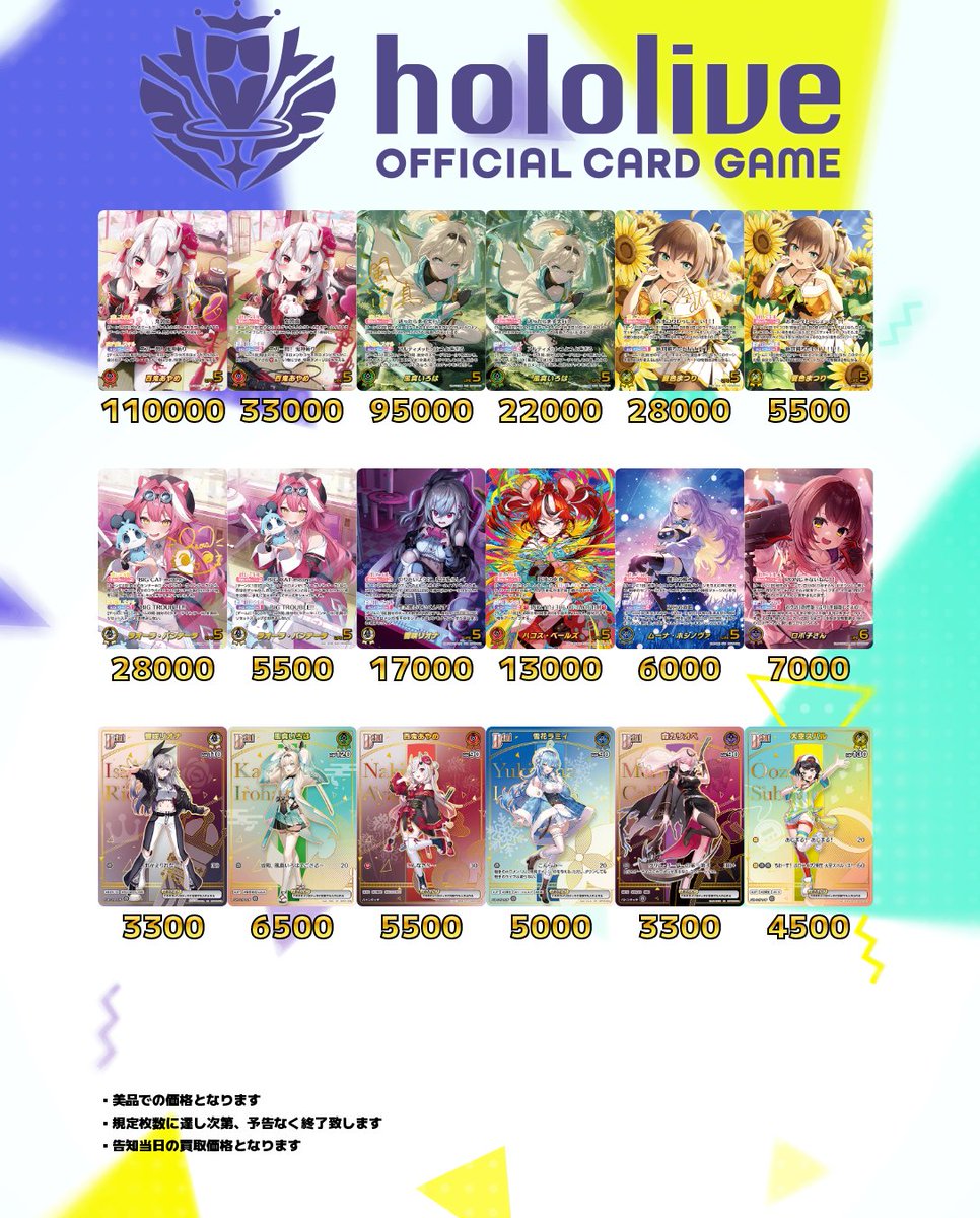 遊戯王 王の支配 ホロカード ホロライブOCG買取表更新】 アヤカシヴァーミリオン 買取価格更新致し