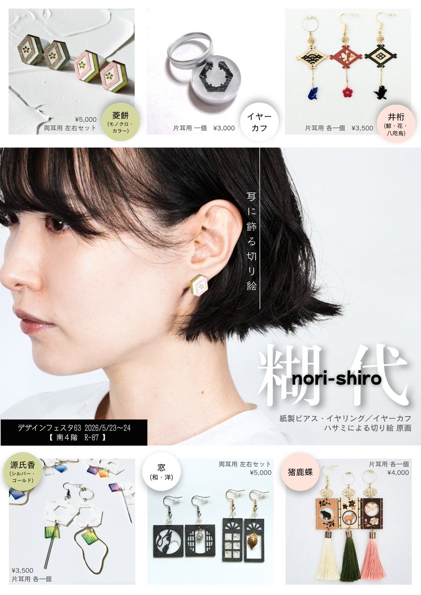 最上 怜香 tweet media