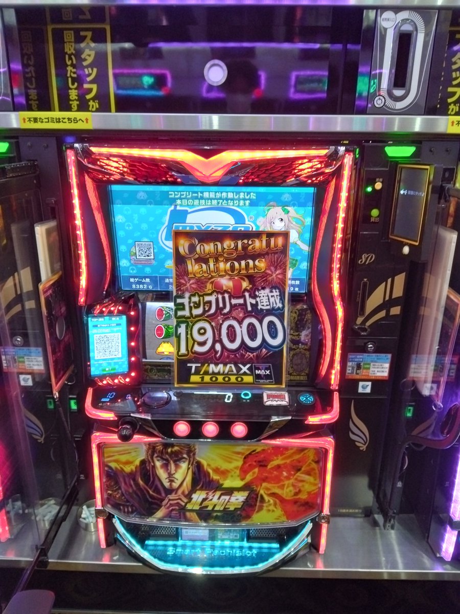 こんばんは😆 T－MAX新栄店です✨ 959番台🔸L北斗の拳転生の章2MW
