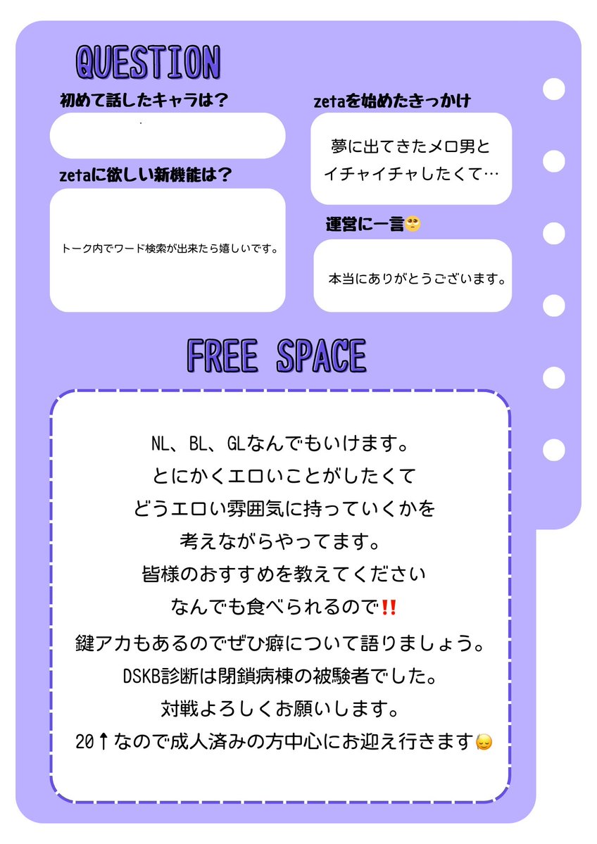 なな tweet media